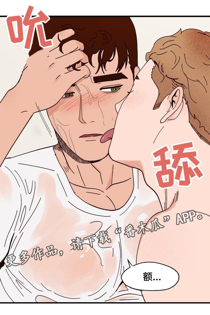 第14章：洗澡
