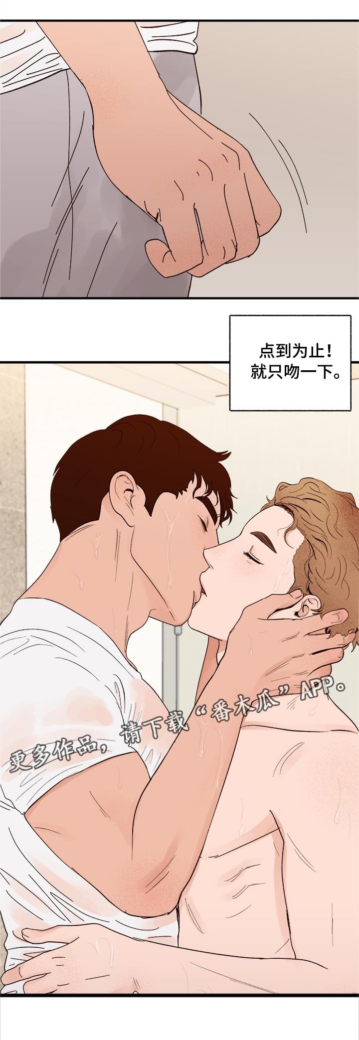 第14章：洗澡