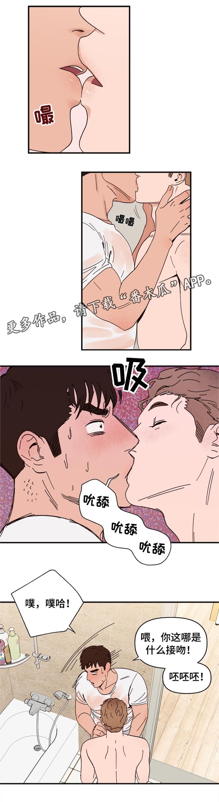 第14章：洗澡