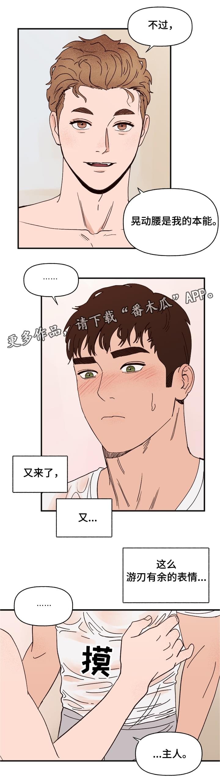 第14章：洗澡