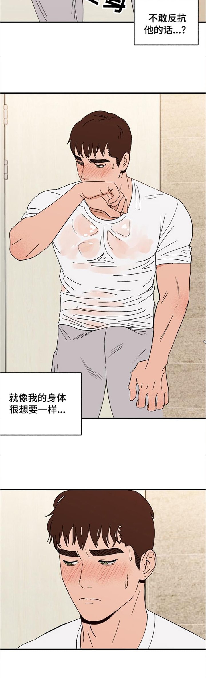 第16章：可爱的坏人