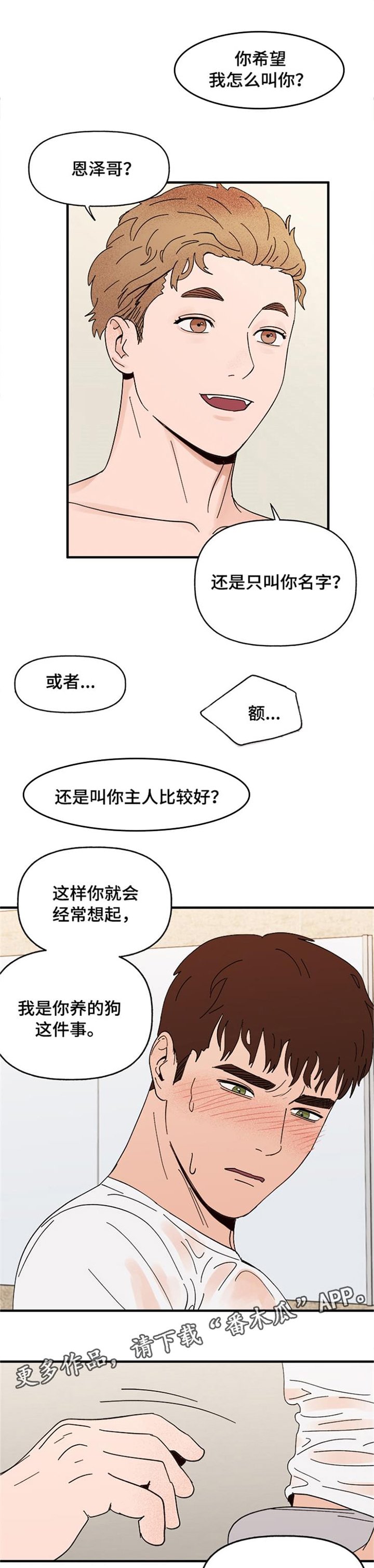第16章：可爱的坏人