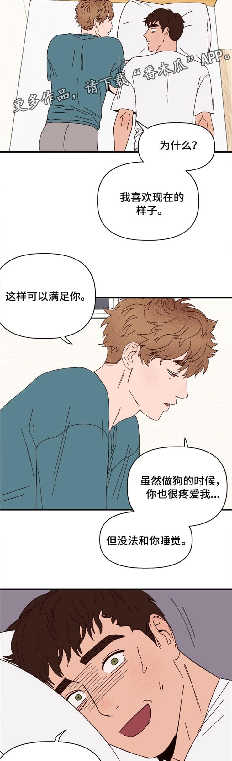 第16章：可爱的坏人