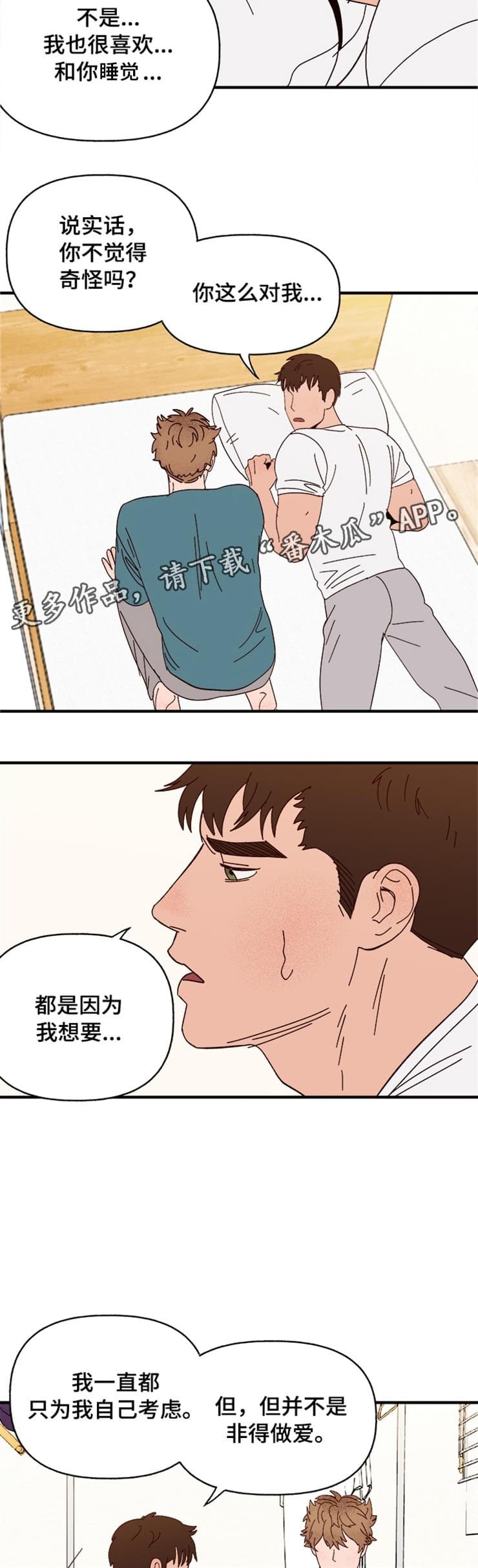 第16章：可爱的坏人
