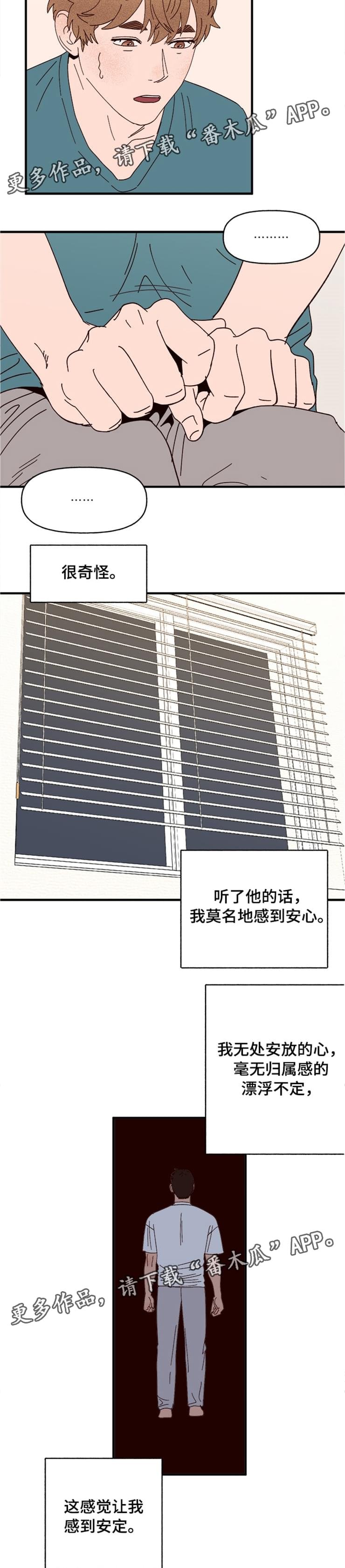 第16章：可爱的坏人