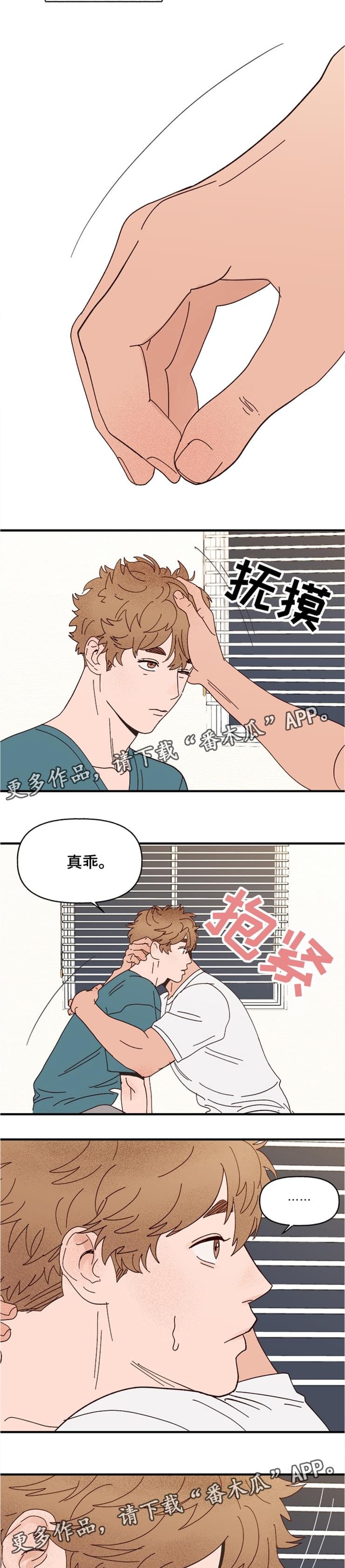 第16章：可爱的坏人