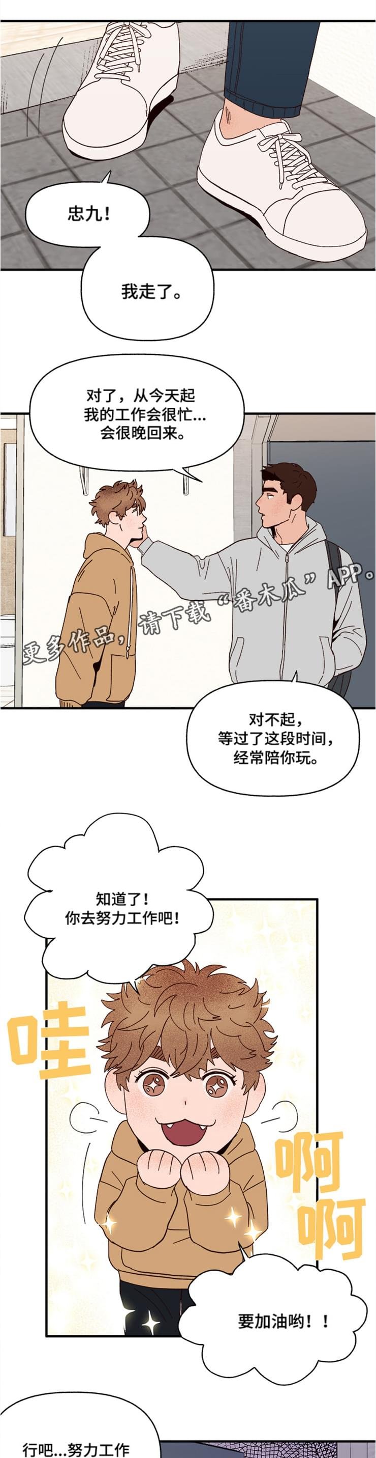 第17章：传说