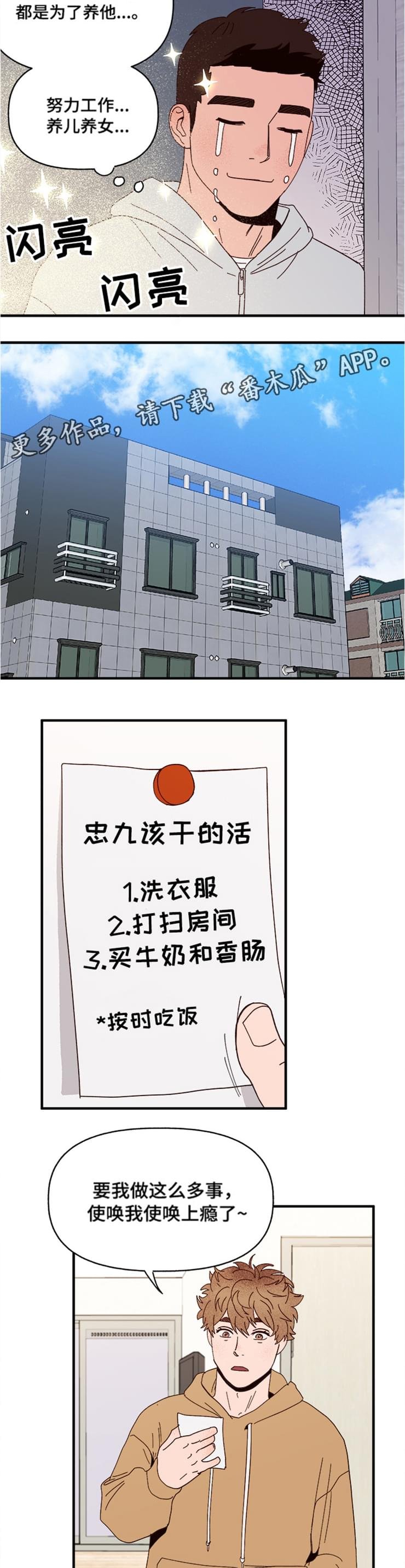 第17章：传说