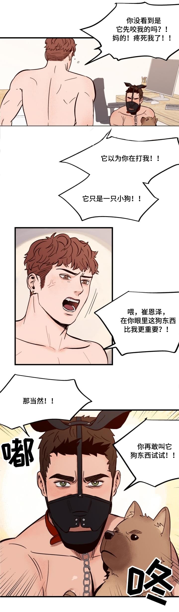 第2章：冲动