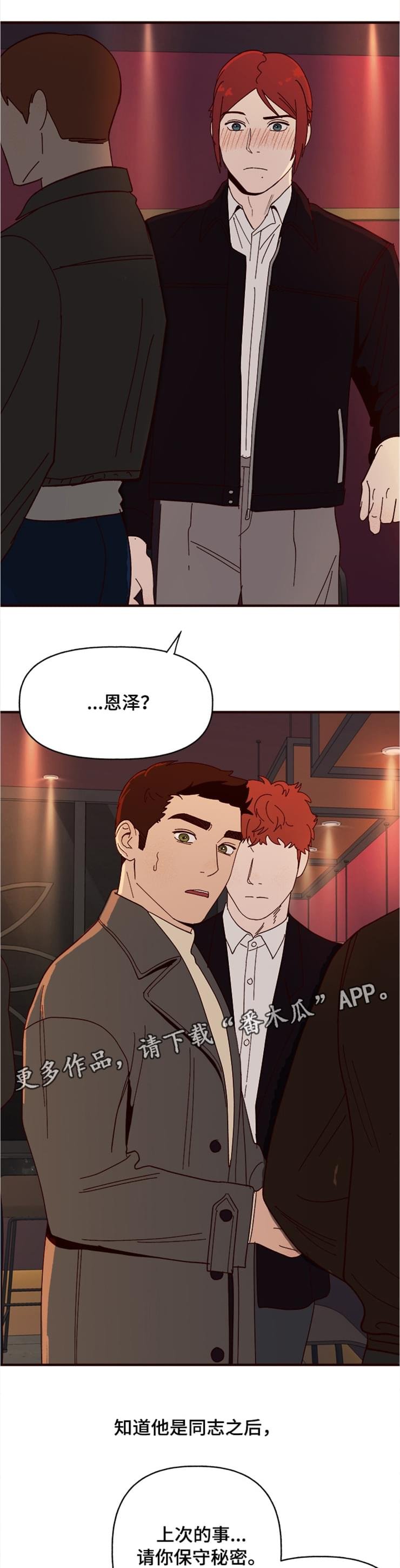第20章：单相思