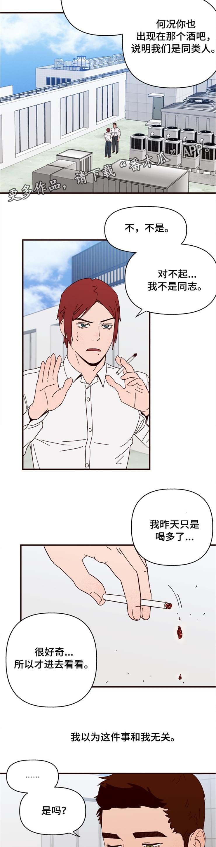 第20章：单相思