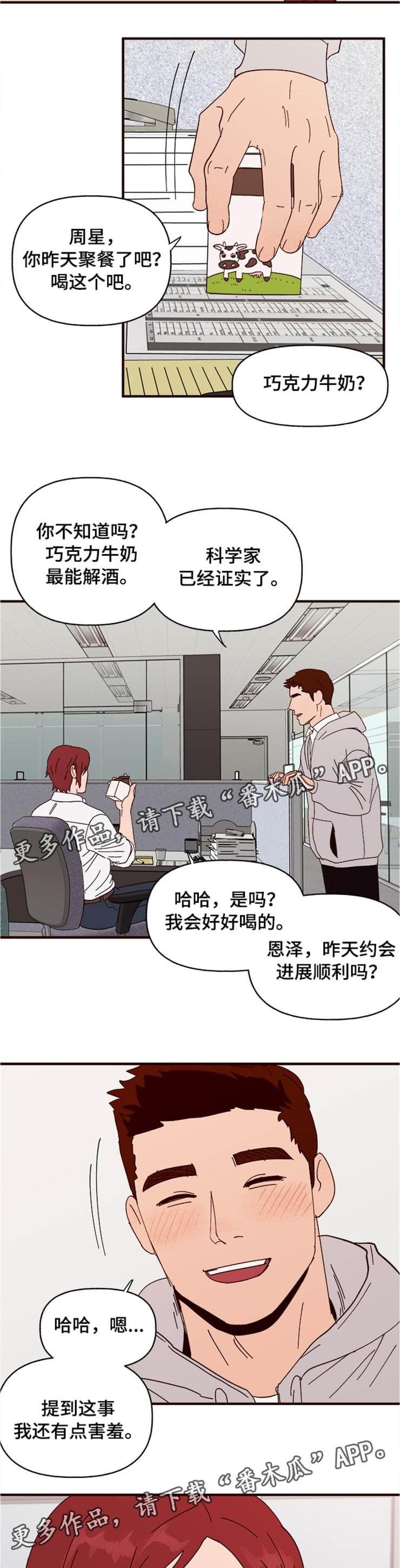 第20章：单相思