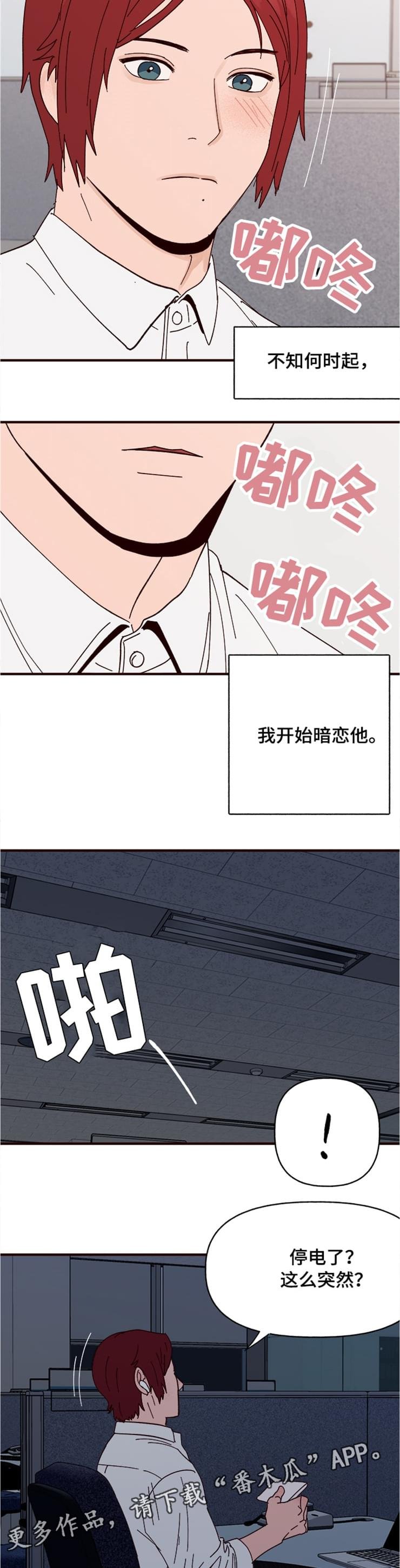 第20章：单相思