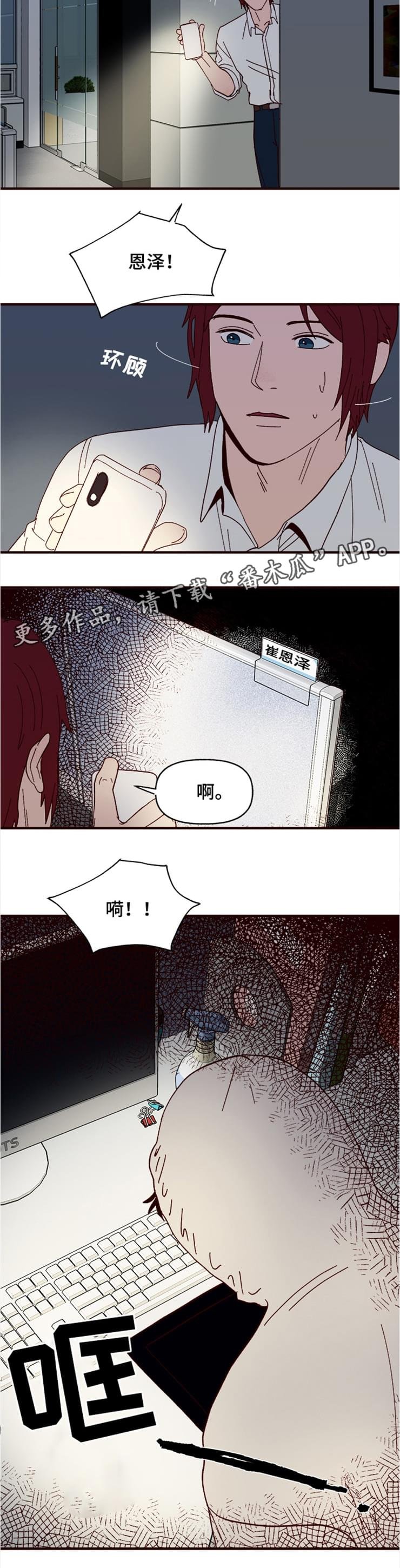 第20章：单相思