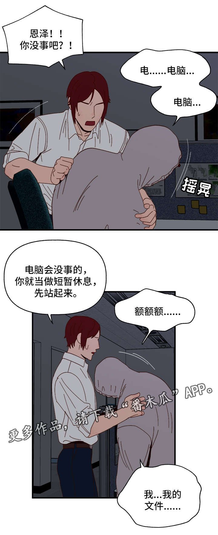 第21章：停电