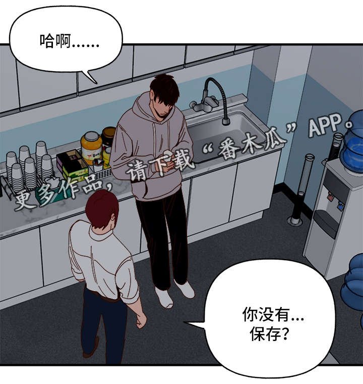 第21章：停电