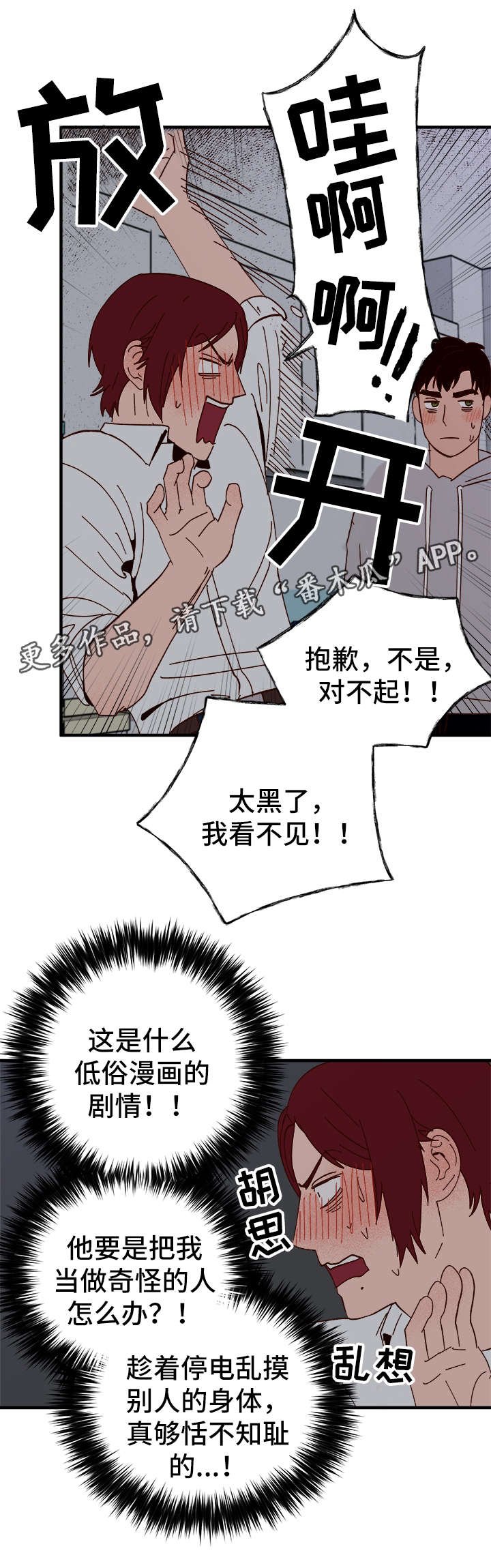第21章：停电