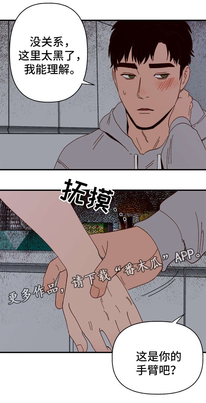 第21章：停电