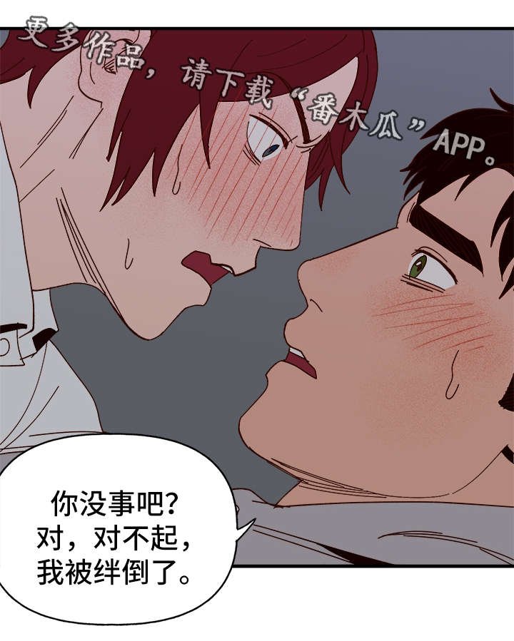 第22章：告白