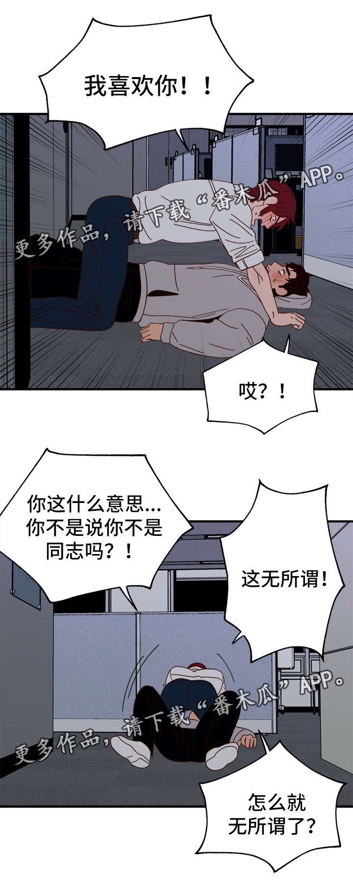 第22章：告白