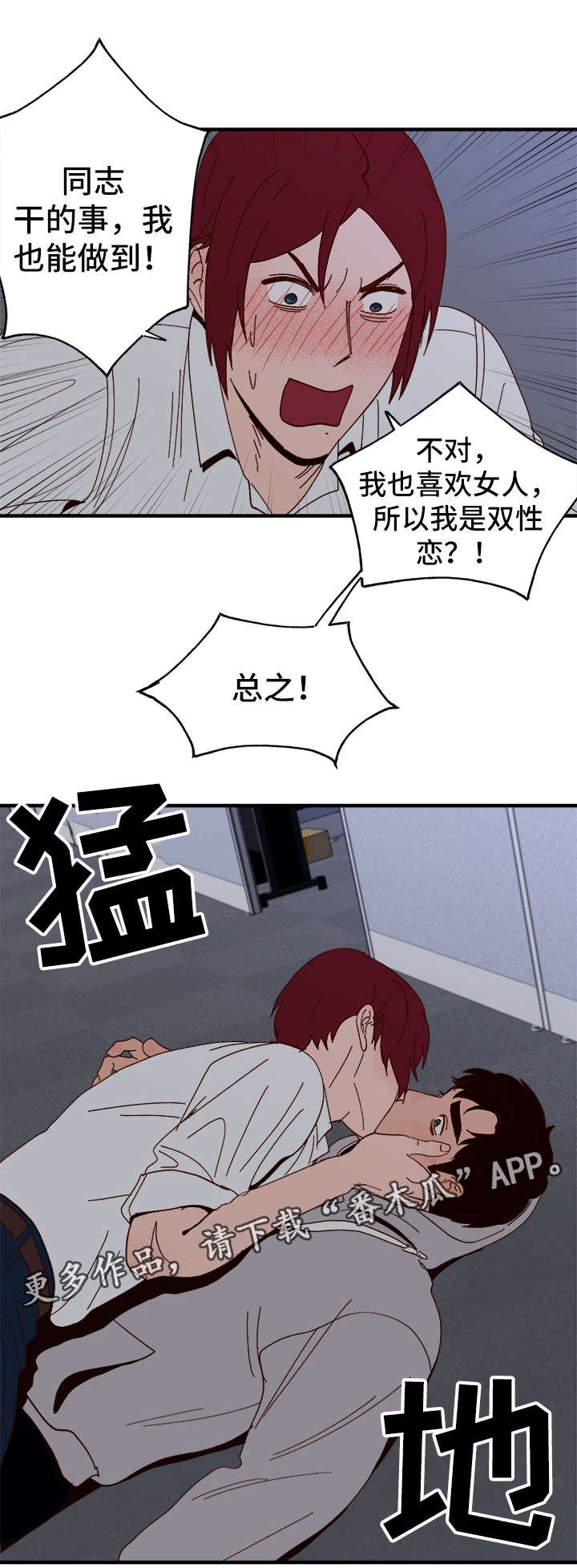第22章：告白