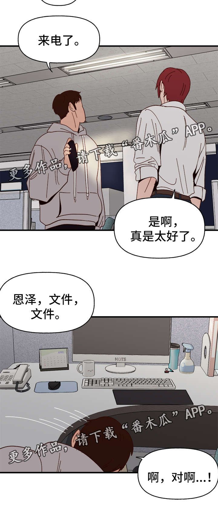 第22章：告白