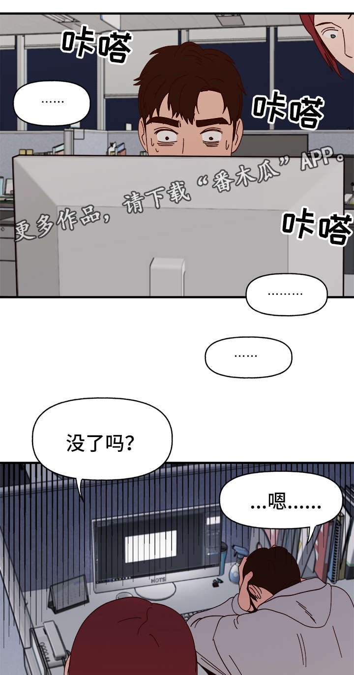 第22章：告白