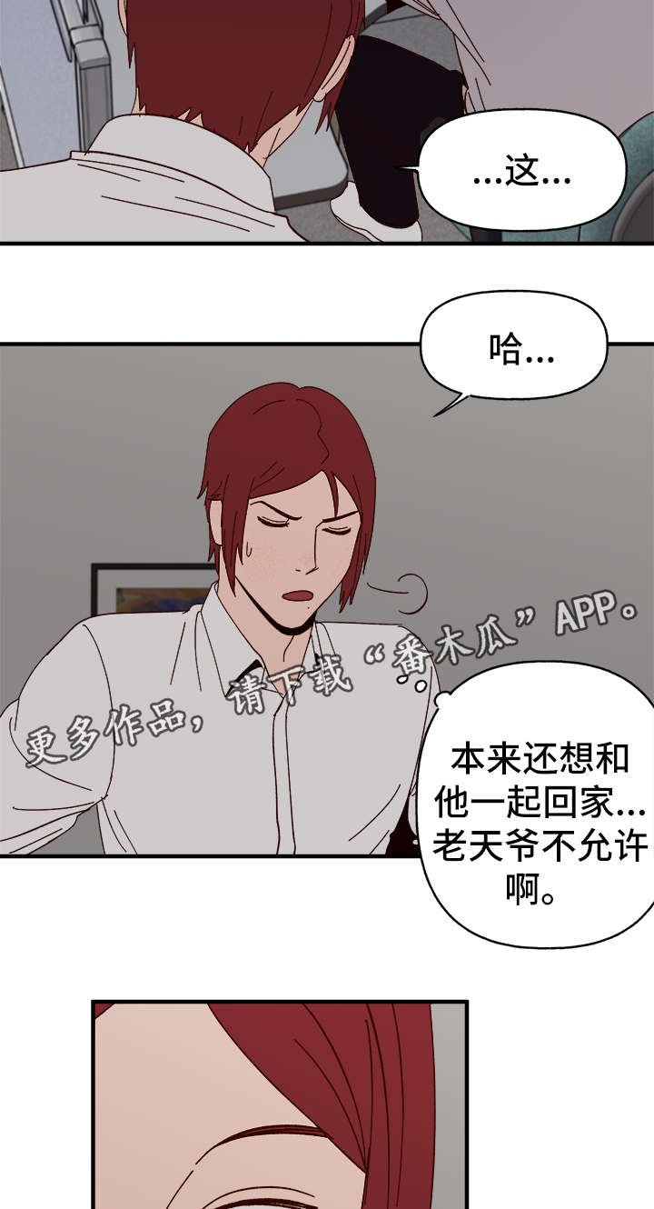 第22章：告白