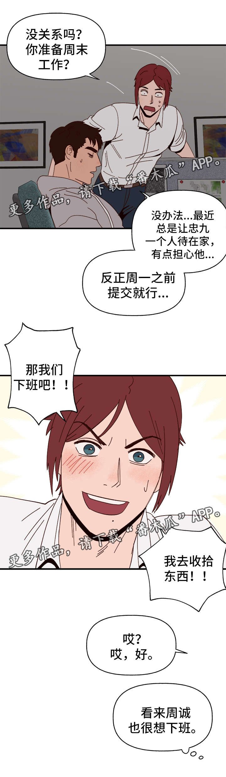 第22章：告白