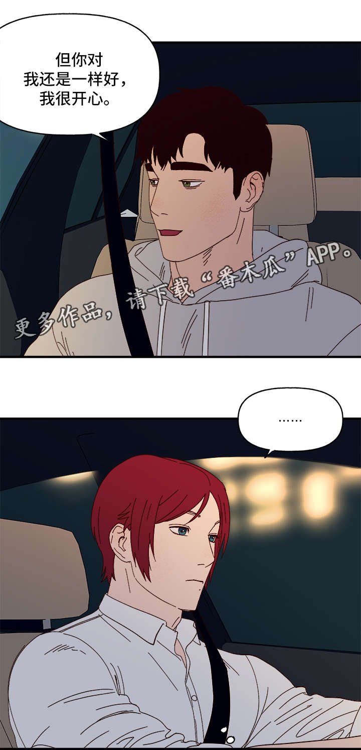 第23章：心痒难耐