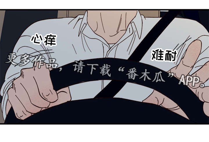 第23章：心痒难耐