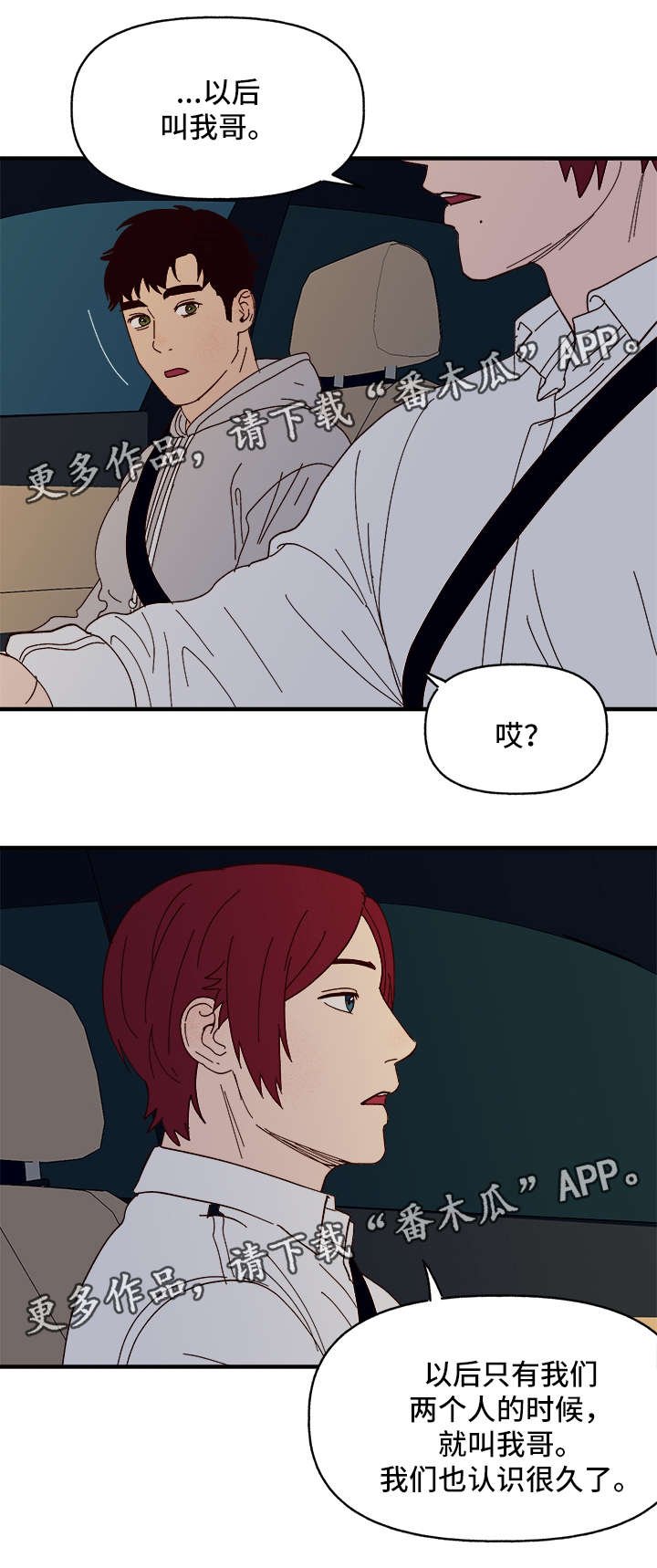 第23章：心痒难耐