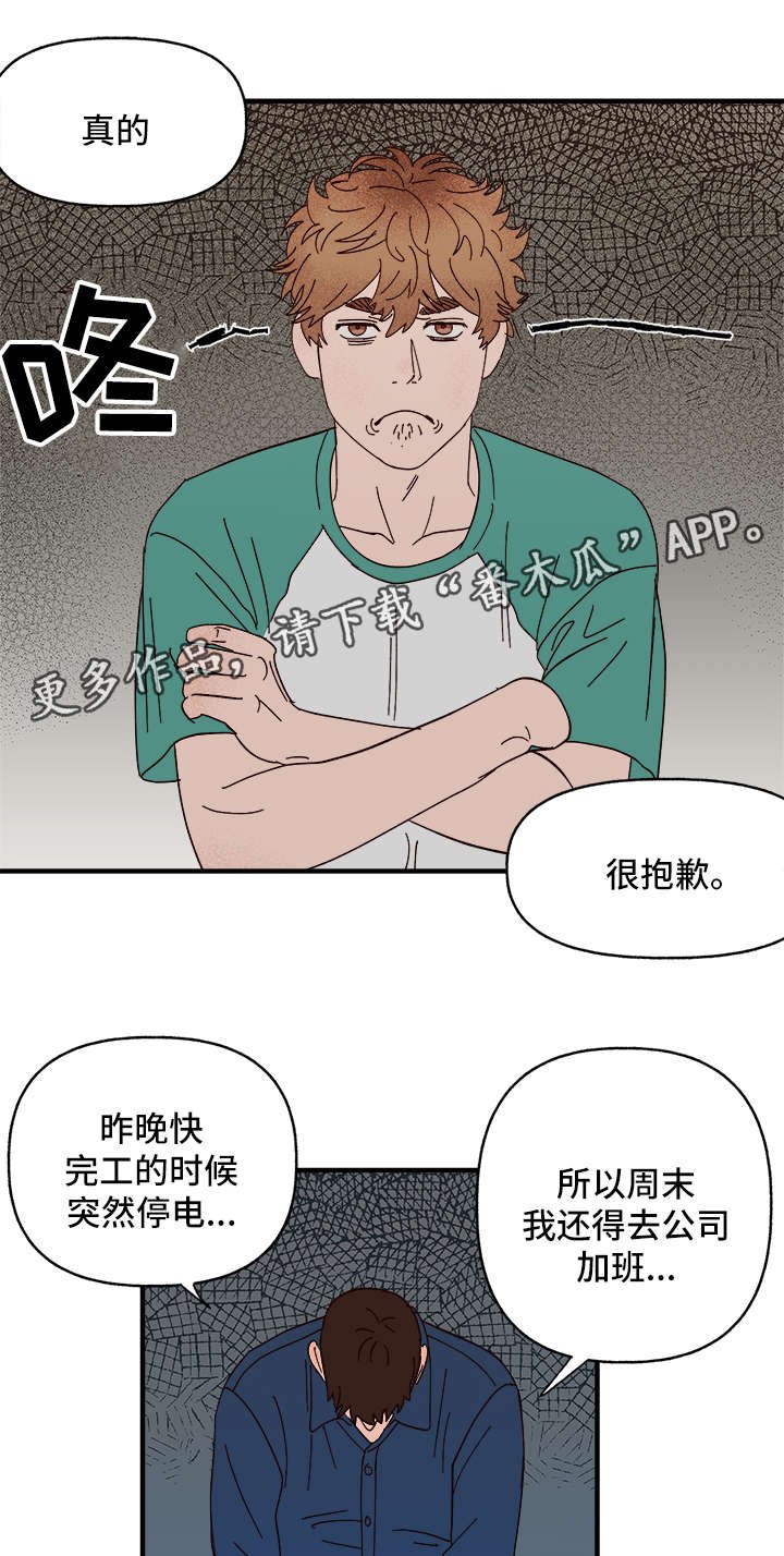 第24章：争风吃醋