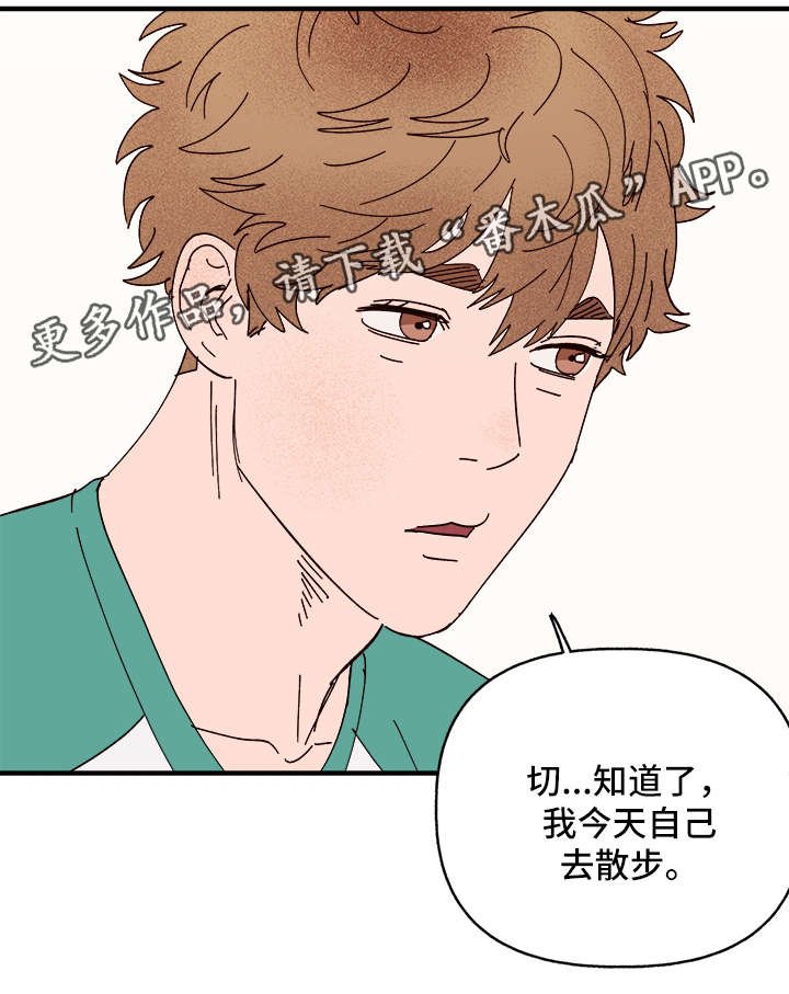 第24章：争风吃醋