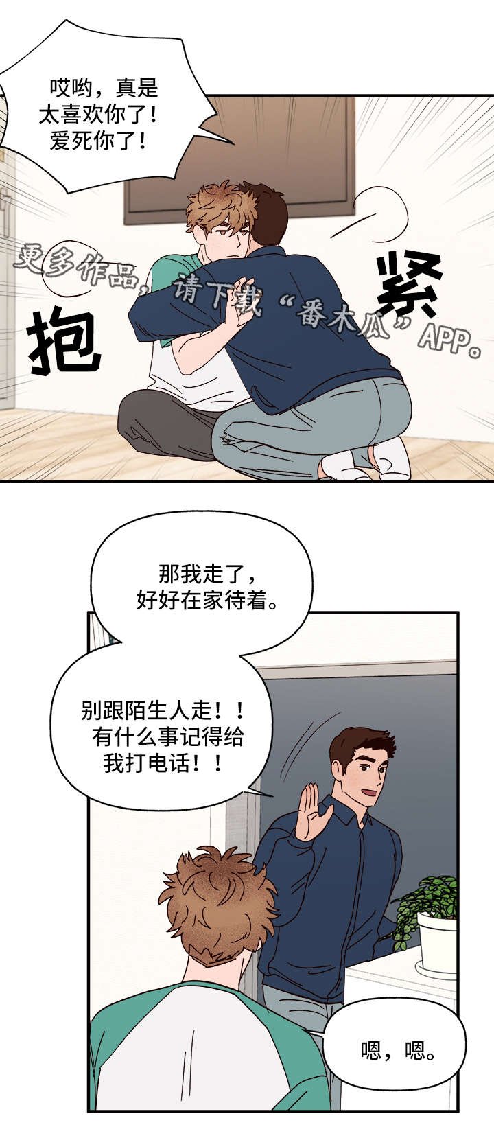 第24章：争风吃醋