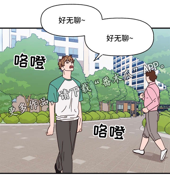 第24章：争风吃醋