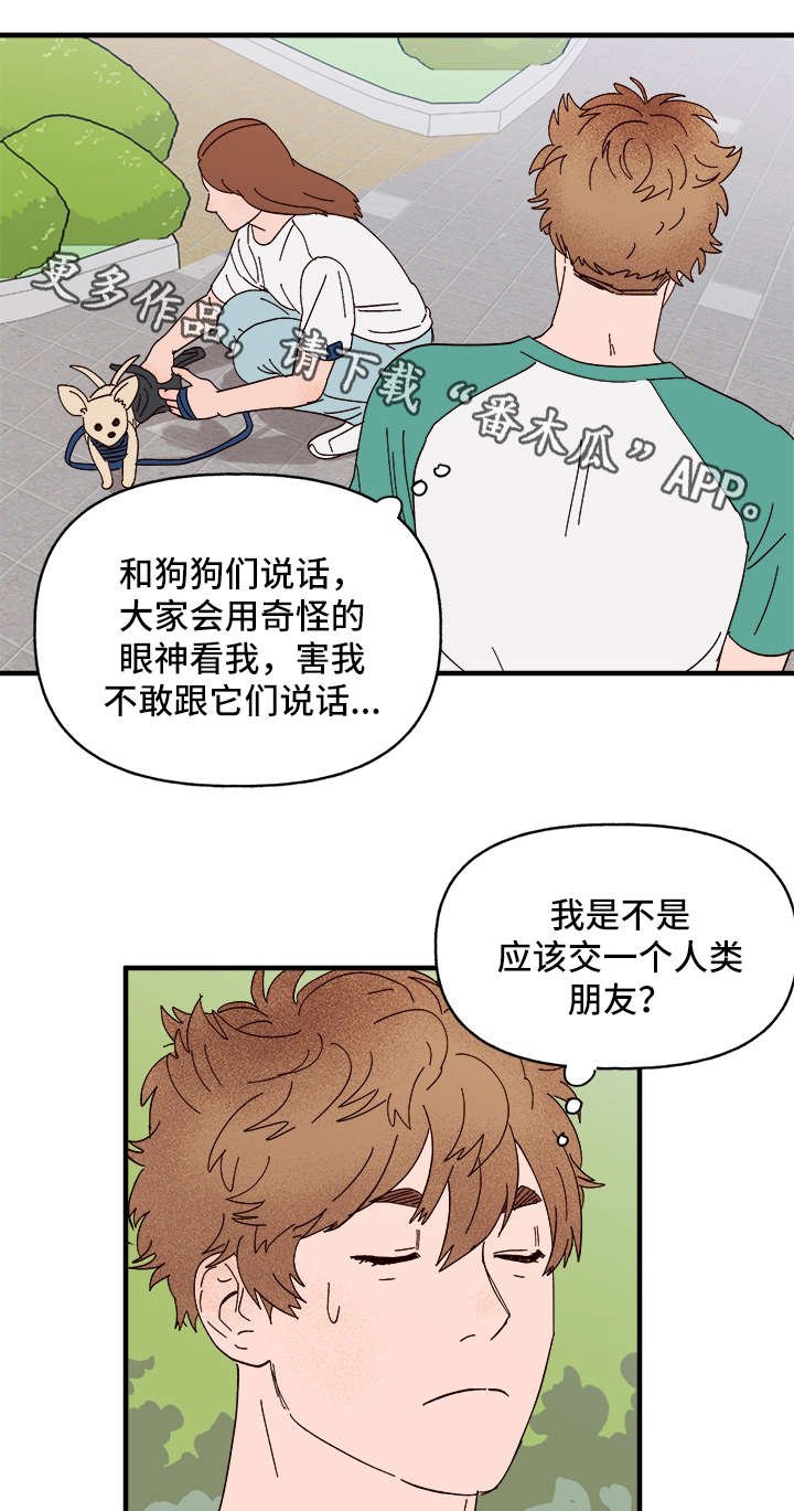 第24章：争风吃醋