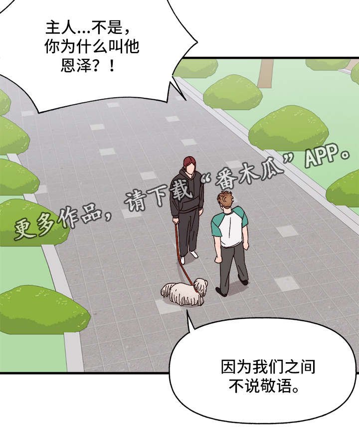 第24章：争风吃醋