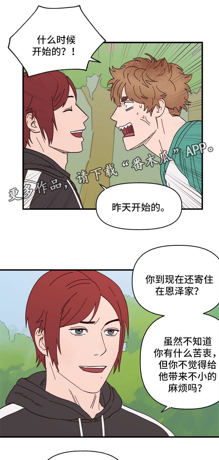 第24章：争风吃醋