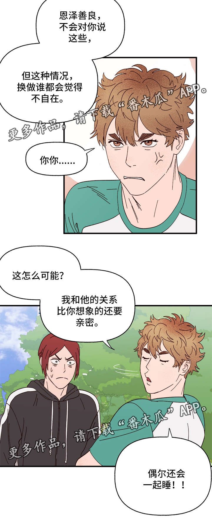 第24章：争风吃醋
