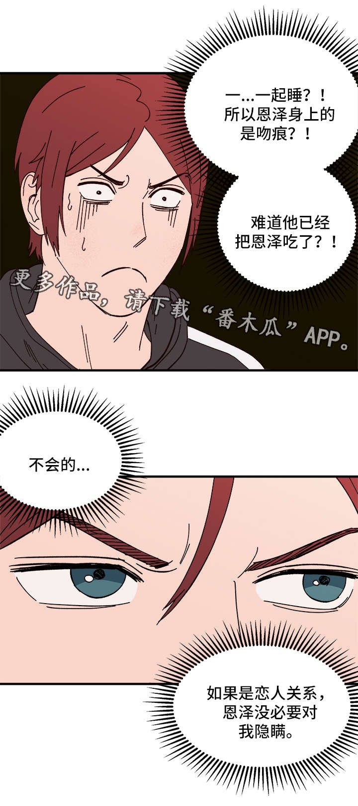 第24章：争风吃醋