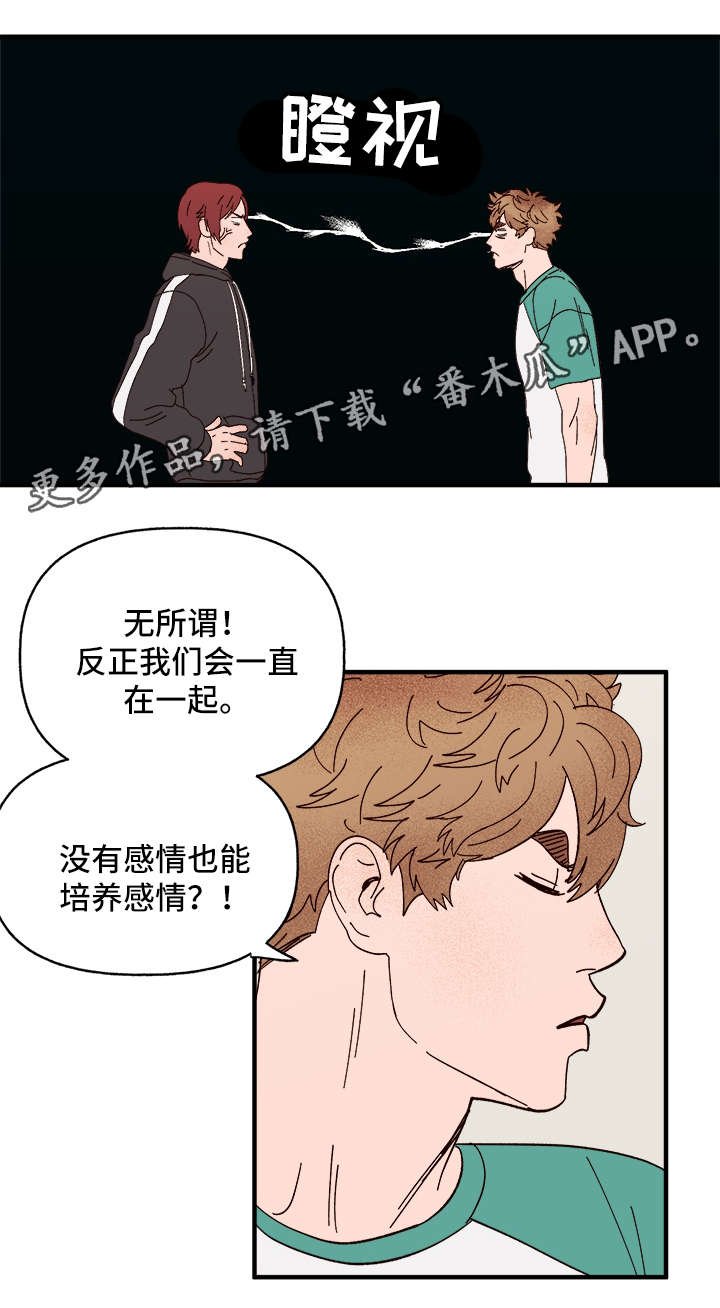 第24章：争风吃醋