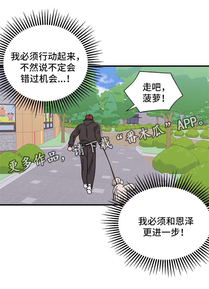 第24章：争风吃醋