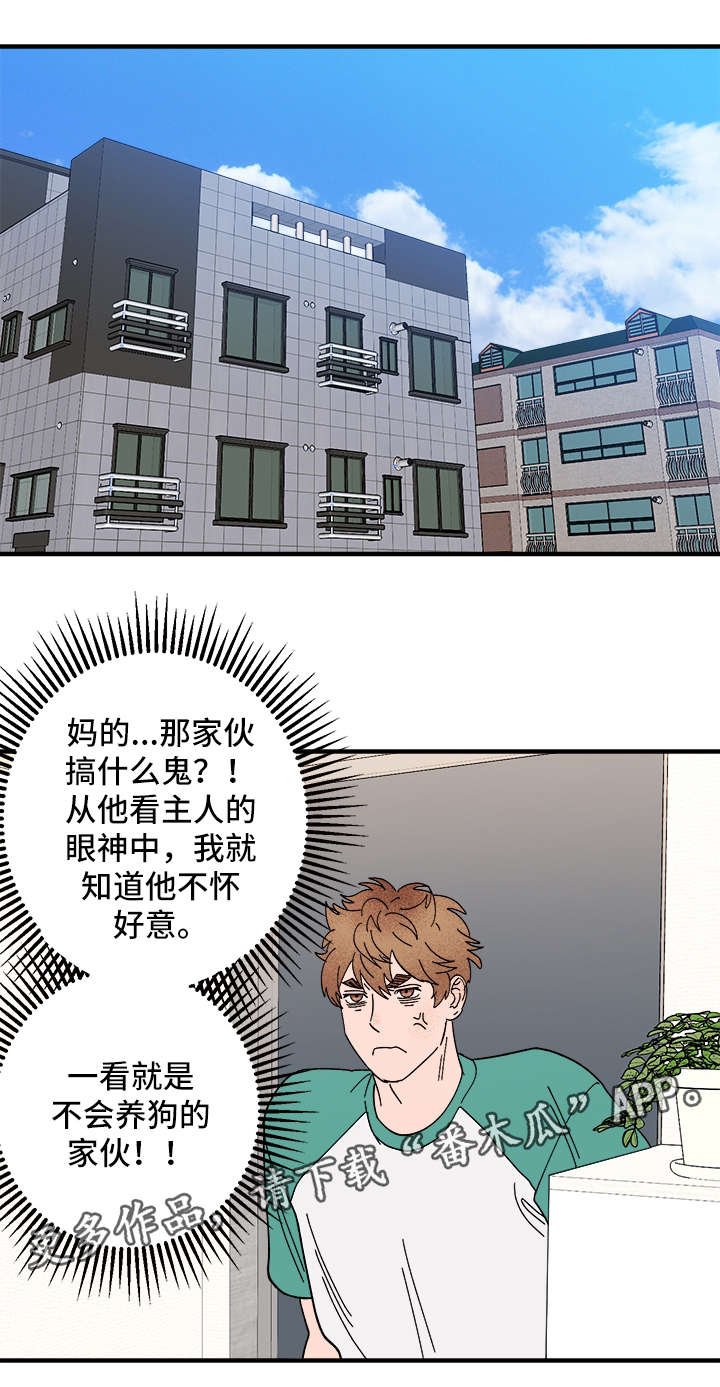 第24章：争风吃醋