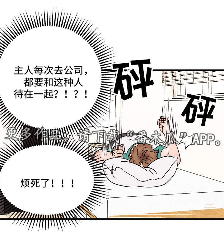 第24章：争风吃醋