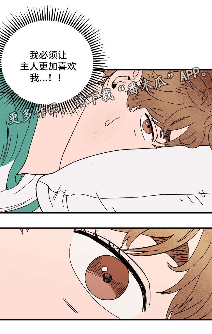 第24章：争风吃醋