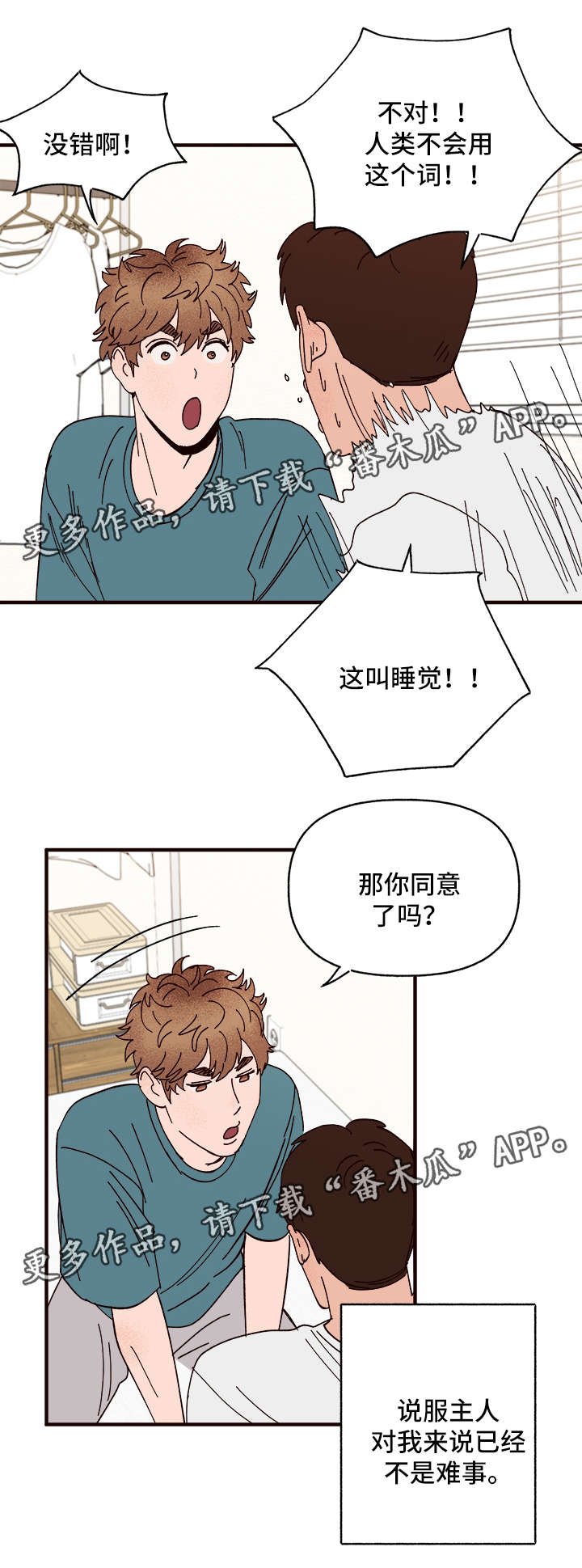 第25章：说服
