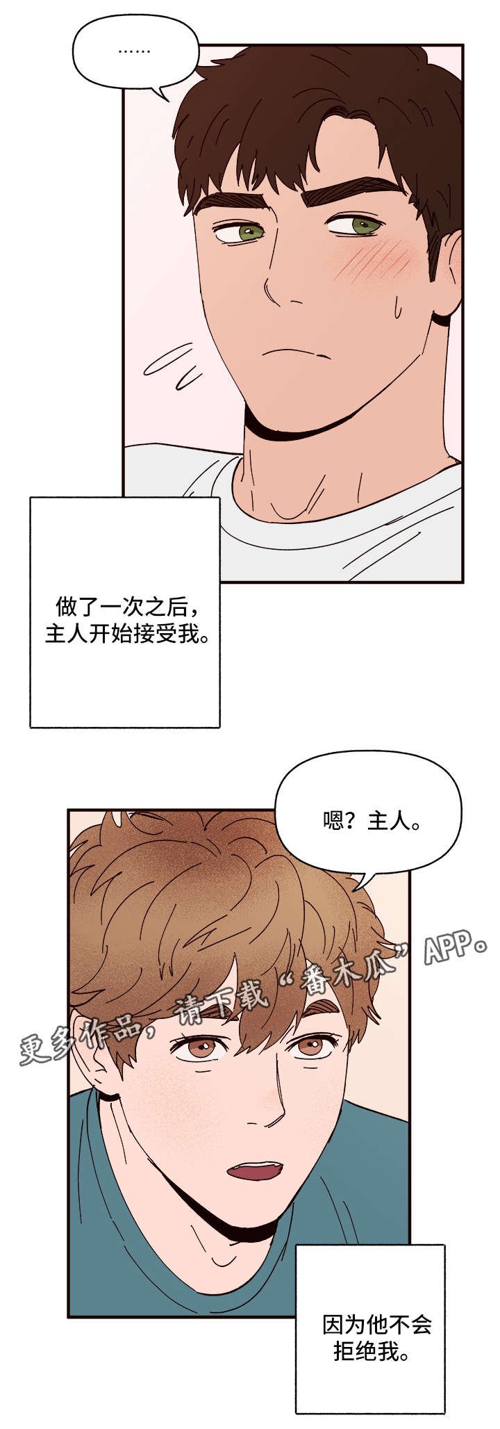 第25章：说服
