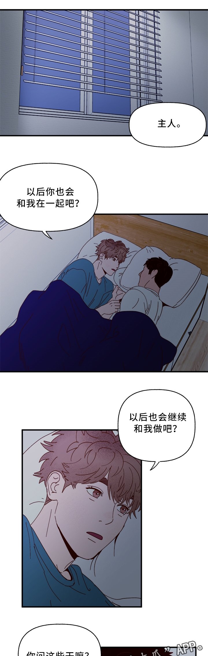 第26章：绝对不会离开你
