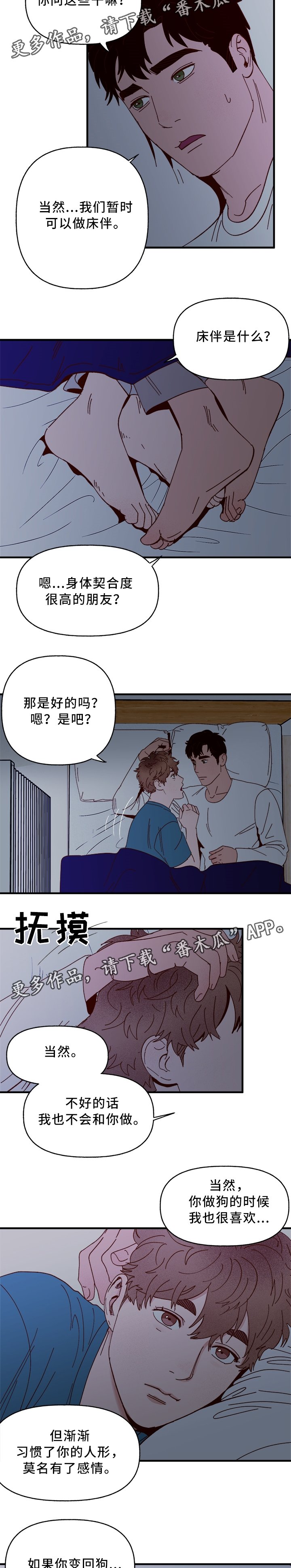 第26章：绝对不会离开你